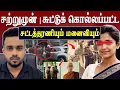 Lagu சற்றுமுன் | சுட்டுக்கொ*ல்லப்பட்ட  சட்டத்தரணி 😱 படுபயங்கரம் 💥 akuregoda incident | SK Kiruththikan
