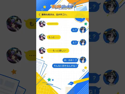 「圧がすごい」【 #取材トーク 】#shorts #モンスト #数珠丸恒次
