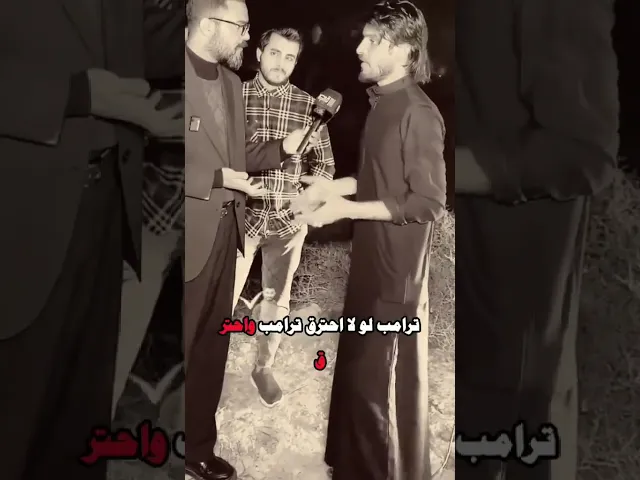 جاي من العمارة يدور ع الطيار