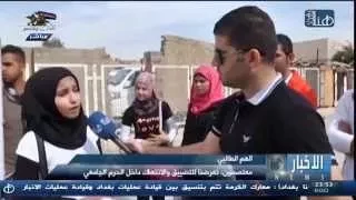 زياد الشمري   تقرير الهندسة مستنصرية  حول انتهاكات عمال النظافة  التي ادخلتها العمادة للحرم الجامعي دندنها