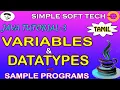 What is variable and datatype in Java tamil