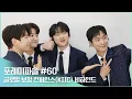 Download Lagu 포레미파솔#60 삼성화재 글로벌 보험 컨퍼런스 KIIC 비하인드