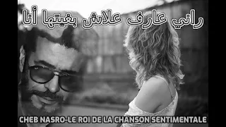                                         الشاب نصرو راني عارف علاش بغيته انا دندنها