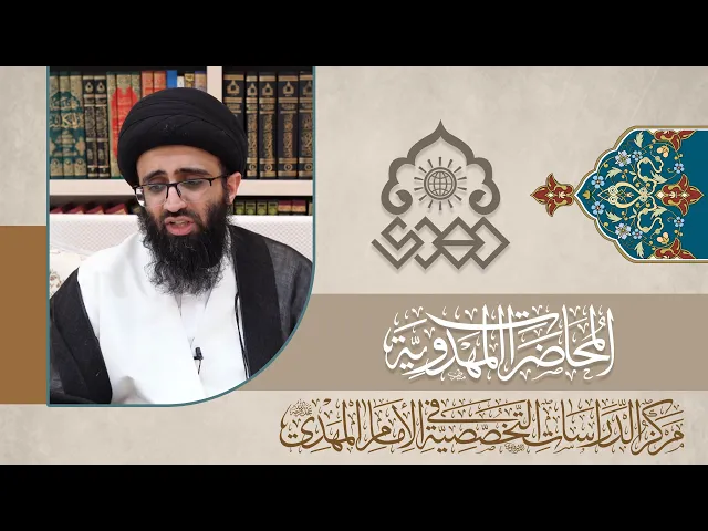 ⁣التكليف في زمن الغيبة - السيد علي أبو الحسن