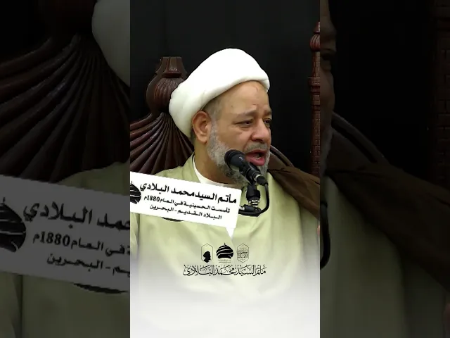 🏴  المجلس الرمضاني اليومي #البحرين #البلاد_القديم #مأتم_السيد_محمد_البلادي