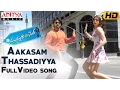 Download Lagu Aakasam Thassadiyya  Full Video Song || Subramanyam For Sale | Sai Dharam Tej, Regina Cassandra