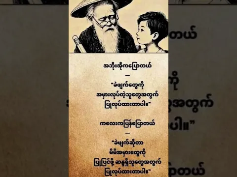 မတော်တဆ မှားမိရင်           ပြင်ဆင်ပြီး ဆက်လုပ်ဖို့ပါ