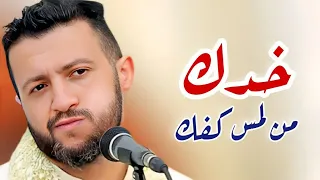 جلسة عالمية ولا غلطه جديد حمود السمه 2025 خدك من لمس كفك رووووعه 