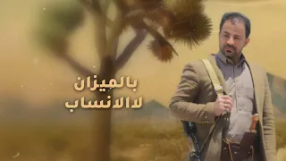 مقياس البشر عبد الخالق النبهان جديد 2025 Abdul Khaleq Al Nabhan 