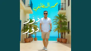 Dawar Dawar  Dawar Dawar