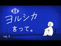 ヨルシカ全85曲ローファイカバープレイリスト🍀チル・リラックス・作業用・勉強用・カフェBGM🍀𝒀𝒐𝒓𝒖𝒔𝒉𝒊𝒌𝒂 Lo-Fi Cover Playlist