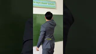 خدع المعلم بتصرفه وكأنه كان يغادر الصف بينما في الحقيقة كان يدخل 