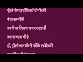 Leher Lyrics | Arijit Singh | Pritam | Amitabh Bhattacharya | Cocktail 2