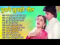 Download Lagu पुराने सुनहरे गाने l Old Is Gold l Bollywood classics song l #oldisgold #bollywoodclassic #80s#90s