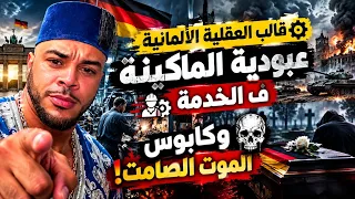 لايف جديد من برلين العاصمة الألمانية دندنها