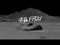 Download Lagu @faziofficial2010  - Folding Story - Full Album Film