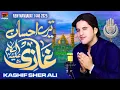 Download Lagu Tery Ahsan Ghazi | Kashif Sher Ali | TP Manqabat
