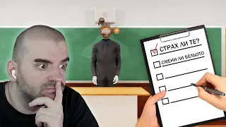КОЛКО МЕ Е СТРАХ? - Horror Tolerance Test