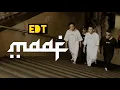 Download Lagu EDT - MAAF
