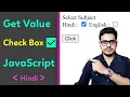 How to get check box value in Javascript Get value of checkbox in Javascript