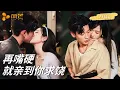 Download Lagu 首播新劇【鹿单东💖张晋宜】妹妹哭着说 “我才不要喜欢你”，却在他锁骨留下带血的印 ——“再嘴硬，就亲到你求饶”，哥哥的温柔比酒精更上头！#鹿单东 #张晋宜 #cdrama #新劇 #甜寵 #伪骨科