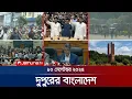 Download Lagu দুপুরের বাংলাদেশ | Dupurer Bangladesh | News and Bulletin | 1 PM | 10 September 2025 | Jamuna TV