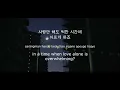 Download Lagu 담소네공방 (Damsonegongbang) - 사람들은 왜 (Why do they?) Han/Rom/Eng Lyrics
