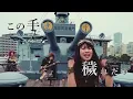 Live in blood / Japanese steampunk metal FATE GEAR