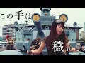 Download Lagu Live in blood / Japanese steampunk metal FATE GEAR
