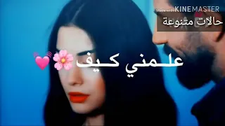 احمد العقاد بحبك انا اجمل اغاني حب حالات واتس اب 