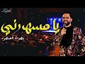 Download Lagu Ya msaharni - \