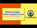 2 Pointer Concepts - Pointer Variables in scanf