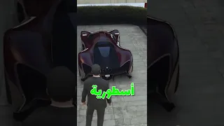 مكان سيارة نادرة أسطورية في قراند 5 Gta Gta5 Grandtheftauto Gtaonline Shorts Short 