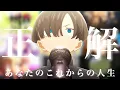 Download Lagu 【卒業記念MAD】【感動MAD】正解/RADWIMPS -すべての卒業生へ-