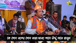  i qawwali song i abul kashem kawal i gan bangla ctg program