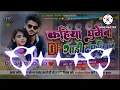 Download Lagu Kahiya Ghumaibe Gadi Safariya Me Dj Remix Bhojpuri song Dj Sanjay sound kalyanpur chowk