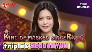  c c triples main vocalist seo dahyun singing 2ne1 park boms you and i triples seodahyun