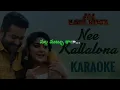 Nee kallalona Telugu song karaoke with lyrics for 