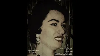 دلکش تصنیف دشتی گرفتی خواب از چشمم 