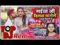 Lagu #dj Neelkamal Singh #Shilpi Raj  Saiya Ji Dilwa Mangele Gamchha Bichhai Ke#dj_dilip_raja  New Song