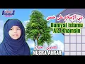 Download Lagu Buniyal Islamu Ala Khamsin || NUSRA AHRAR || بني الإسلام على خمس || نصرى أحرار