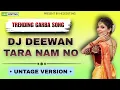 Lagu DJ DEEWANO TARA NAM NO  SUPER GUJARATI GARBA SONG UNTAGE VERSION PRESENT BY HE2EDITING