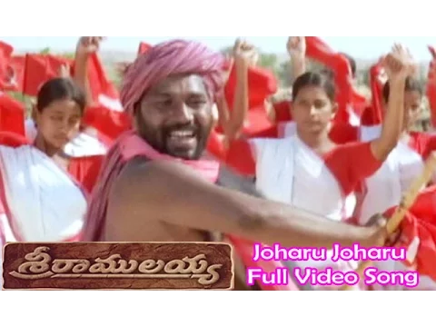 Download MP3 Joharu Joharu Full Video Song | Sri Ramulayya | Mohan Babu | Soundarya | Harikrishna | ETV Cinema