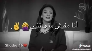 دى مش غرور إنما ثقه فى النفس   دندنها