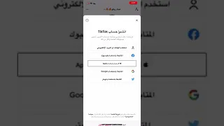 شرح كيف تسوي حساب تيك توك 