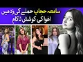 Download Lagu Samiya Hijab | TikTok Star Samiya Hijab Faces Sad Accident in Islamabad | Karachi | TaarMedia