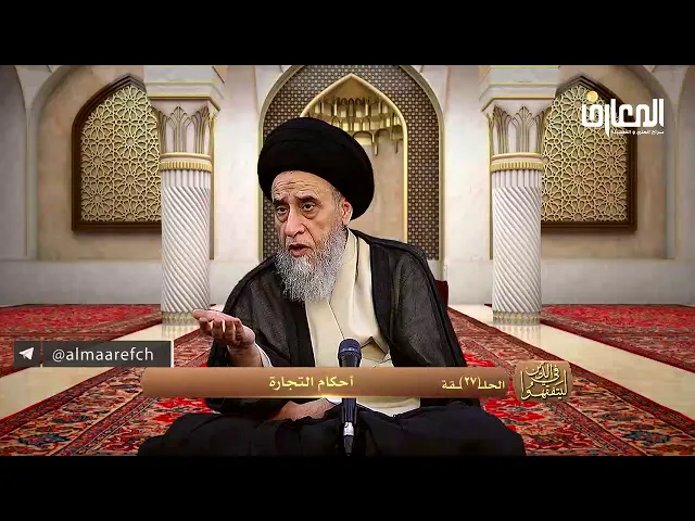 لا يصح التعامل مع المجنون أو السفيه في البيع و الشراء - السيد صباح شبر