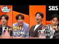 Lagu [12월 7일 예고] “안녕하세요~!” 김희철×이동건×최진혁×허경환, F4 아들들 스튜디오 최초 등장★