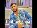 thatmet 3lina ستنيت كلشي غير كلمة لي قاتلي