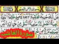 Download Lagu SURAH AL GHASHIYAH  taqlid by SHEIKH al SUDAIS|| beautiful voice surat114 Quran|| Easy Learn Quran